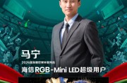宝威体育app下载-世界杯裁判认可中国显示技术：马宁、傅明成为海信RGB-Mini LED电视超级用户|VAR|视频助理裁判|美加墨世界杯|画质|球迷_新浪体育_新浪新闻